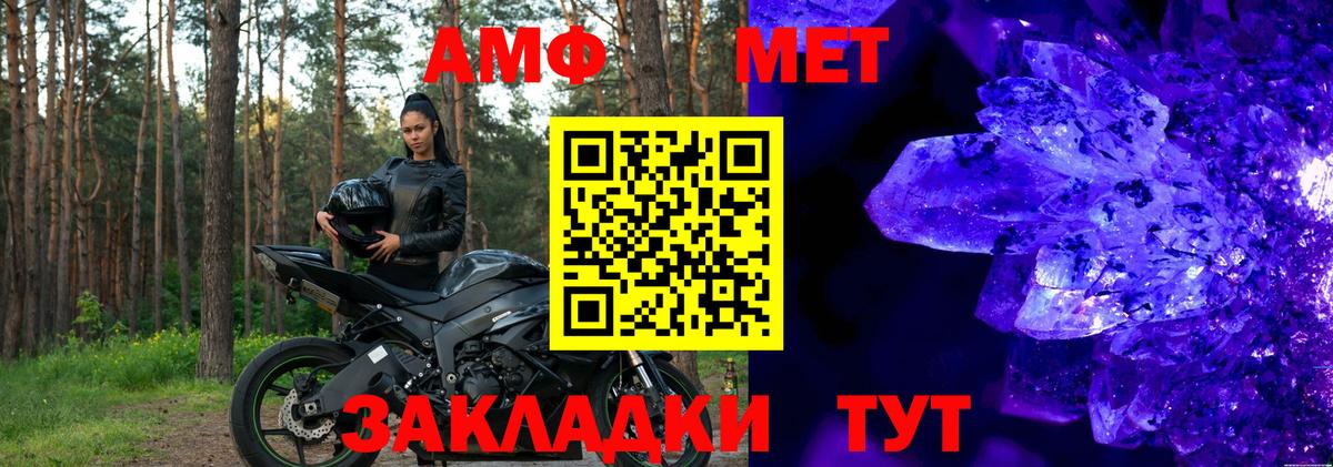 Киселёвск  АМФЕТАМИН  Вход с VPN  Амфетамин VHQ 