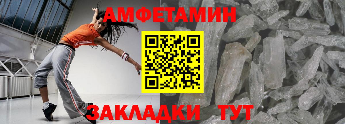 Амфетамин Premium Киселёвск