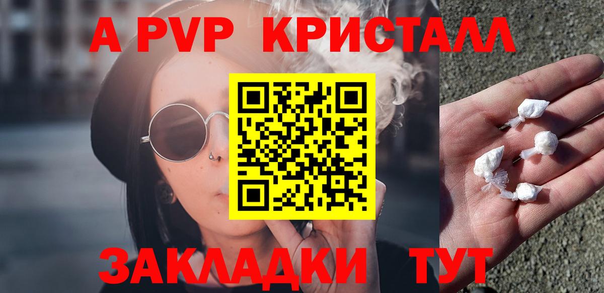 А ПВП крисы CK Киселёвск