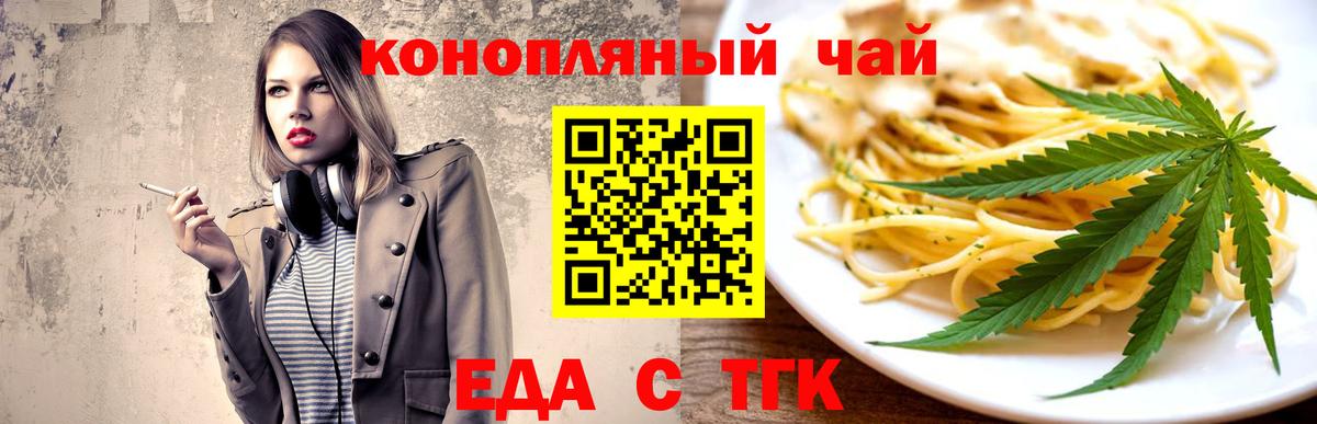 Cannafood марихуана Киселёвск