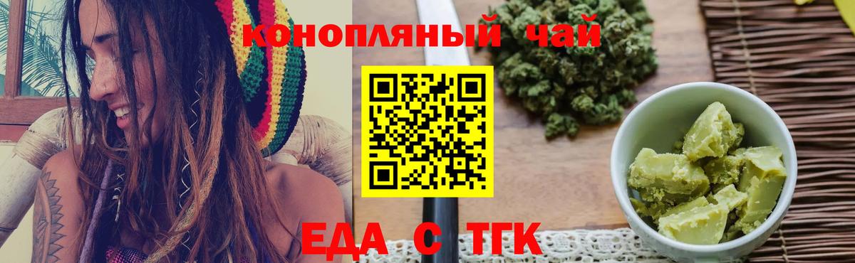 Canna-Cookies конопля  Вход с VPN  Киселёвск 
