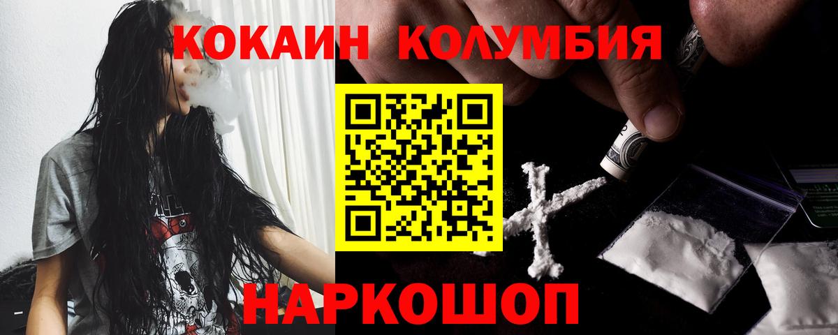КОКАИН Перу Киселёвск