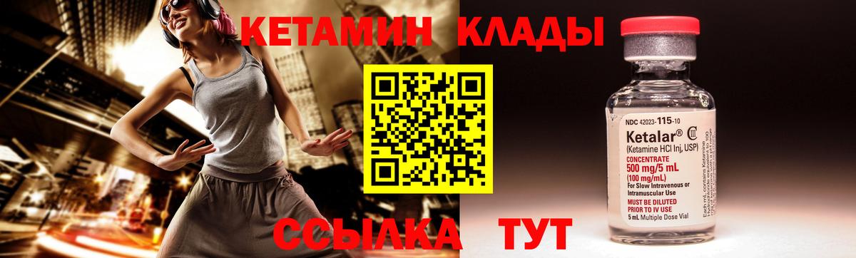 Кетамин VHQ  Вход с VPN  Киселёвск 