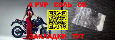 Альфа ПВП Кулебаки