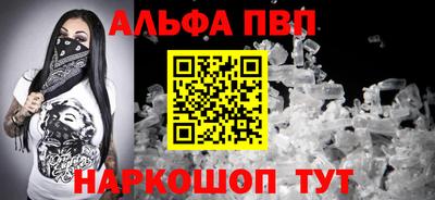 Альфа ПВП Кулебаки