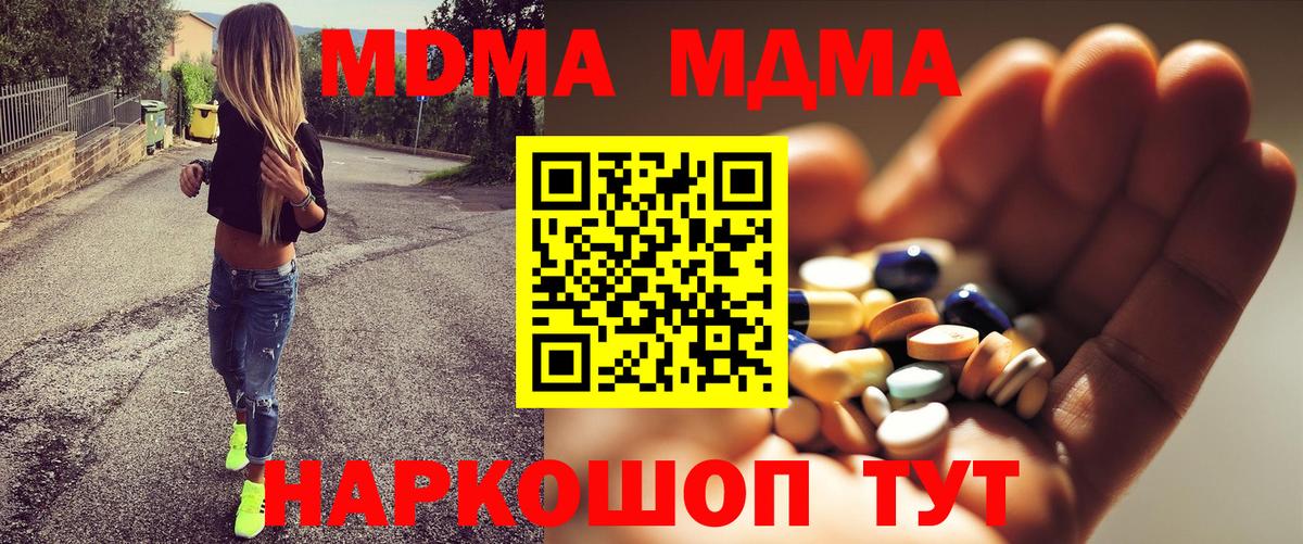 МДМА crystal Киселёвск