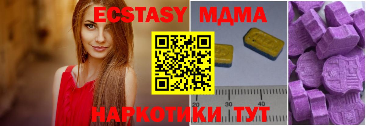 MDMA кристаллы  МДМА crystal  Вход с VPN  Киселёвск 