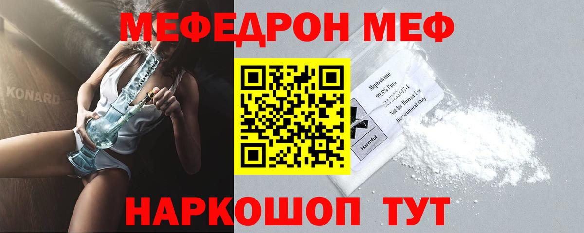 МЯУ-МЯУ mephedrone  наркошоп  Киселёвск  МЯУ-МЯУ  Вход с VPN  Меф мяу мяу  Меф 