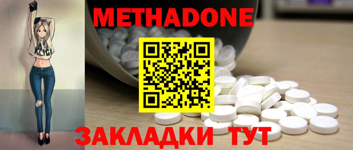 Киселёвск  Метадон белоснежный  ссылка на мегу зеркало  Вход с VPN  Метадон кристалл 