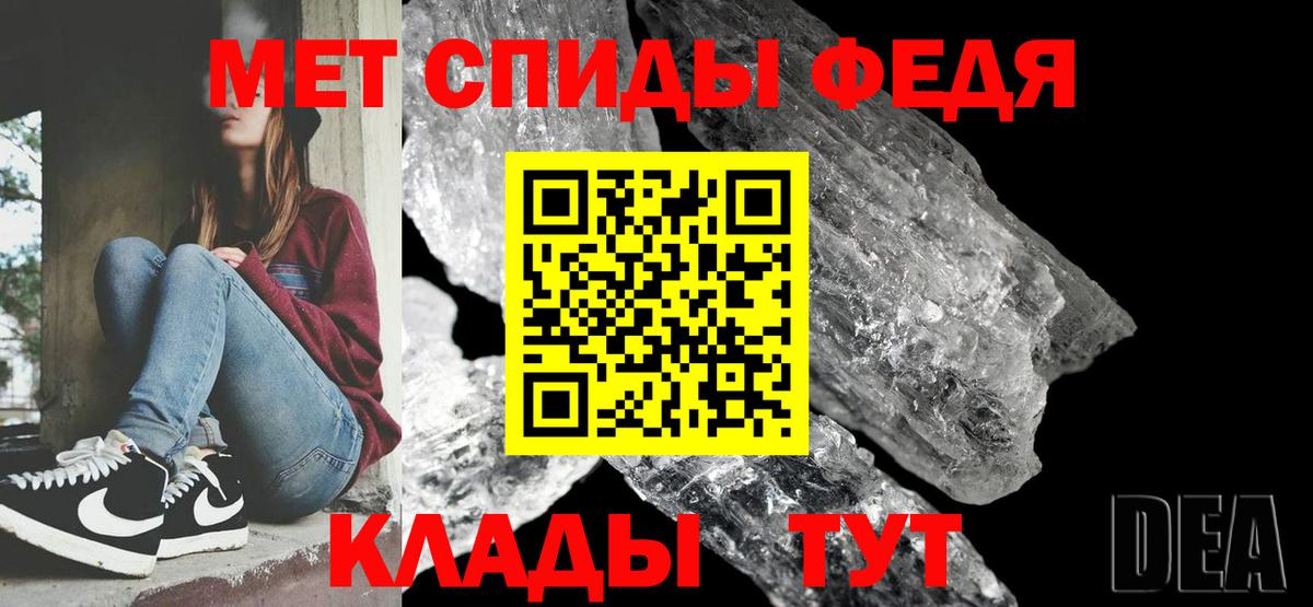 МЕТАМФЕТАМИН Methamphetamine Киселёвск