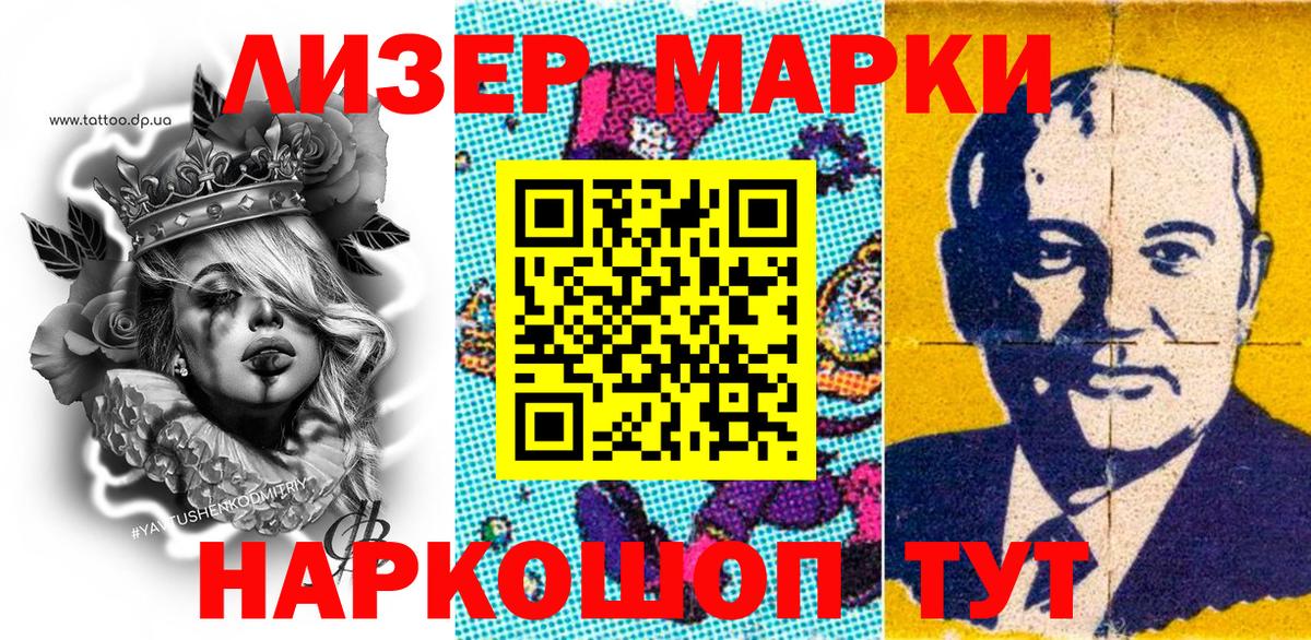Марки N-bome  Вход с VPN  закладка  Наркотические марки 1,5мг  Наркотические марки 1,5мг  Киселёвск 