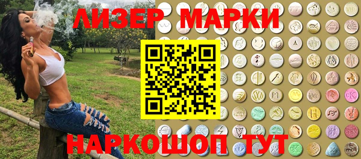 Марки N-bome 1,5мг Киселёвск