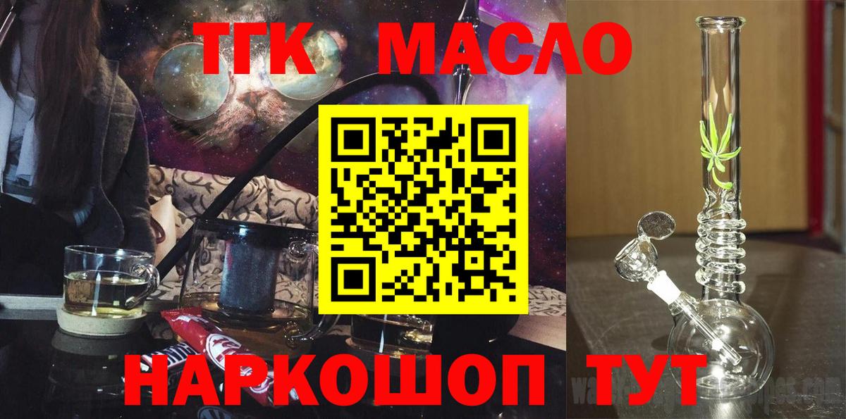 omg рабочий сайт  Дистиллят ТГК вейп  Вход с VPN  Киселёвск 